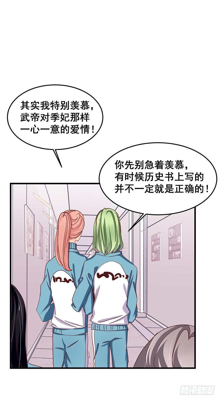 祸国妖姬完29