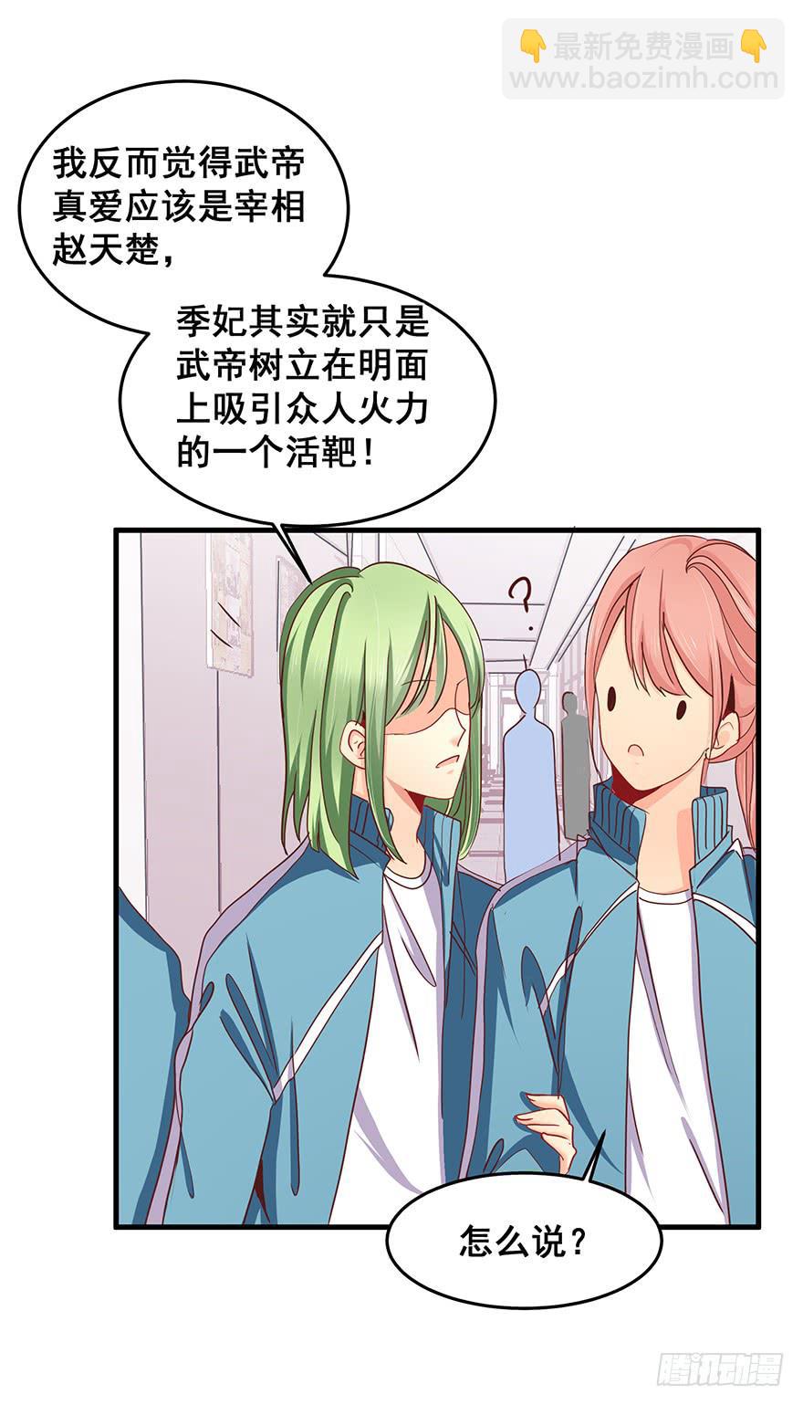 祸国妖姬完30