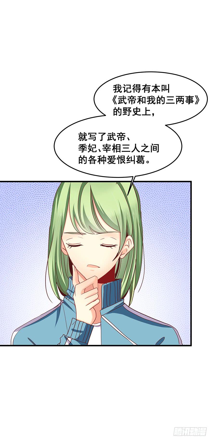 祸国妖姬完31