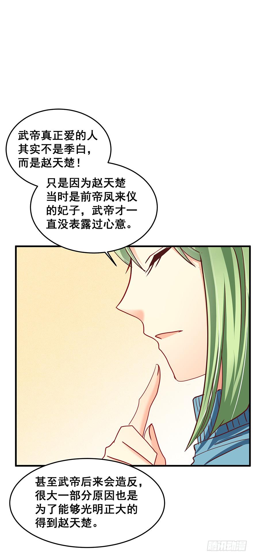 祸国妖姬完32