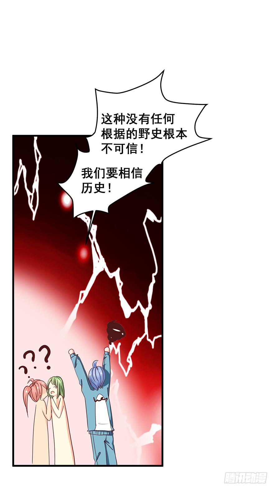 祸国妖姬完36