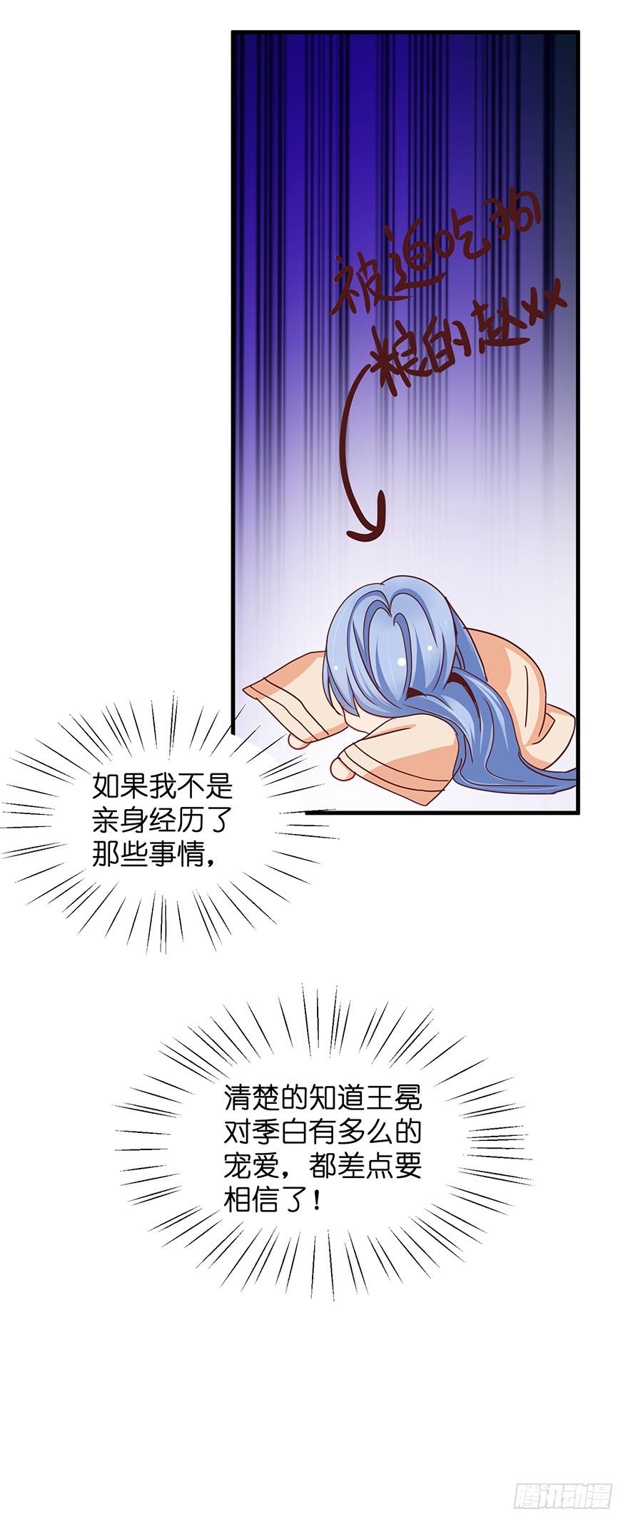 祸国妖姬完37