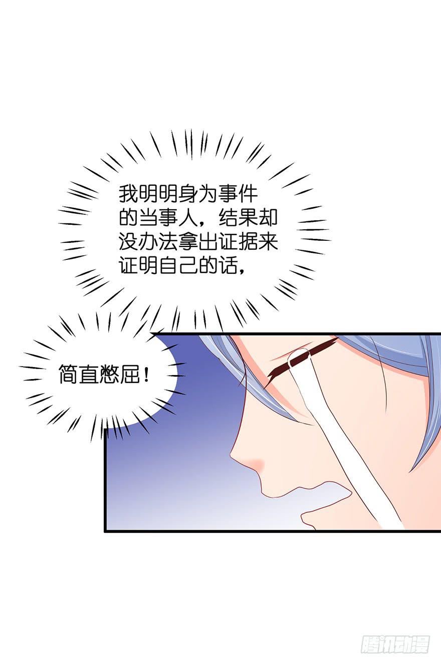 祸国妖姬完39