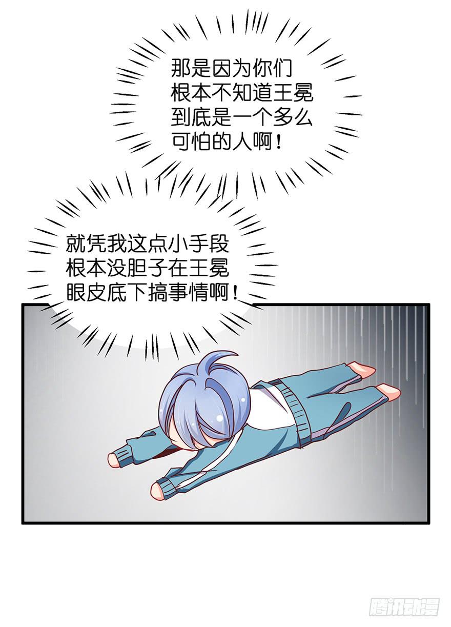 祸国妖姬完42