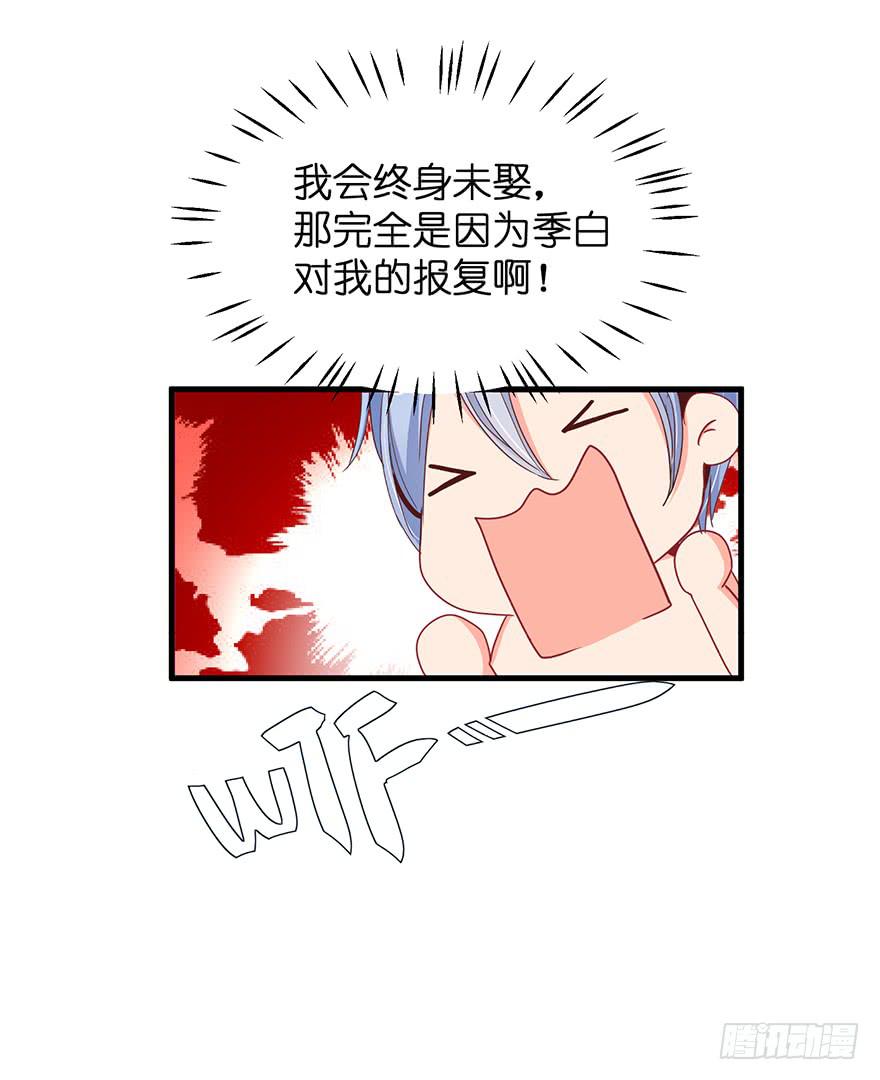 祸国妖姬完46