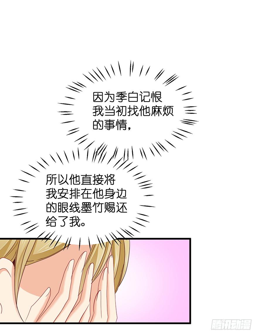 祸国妖姬完47