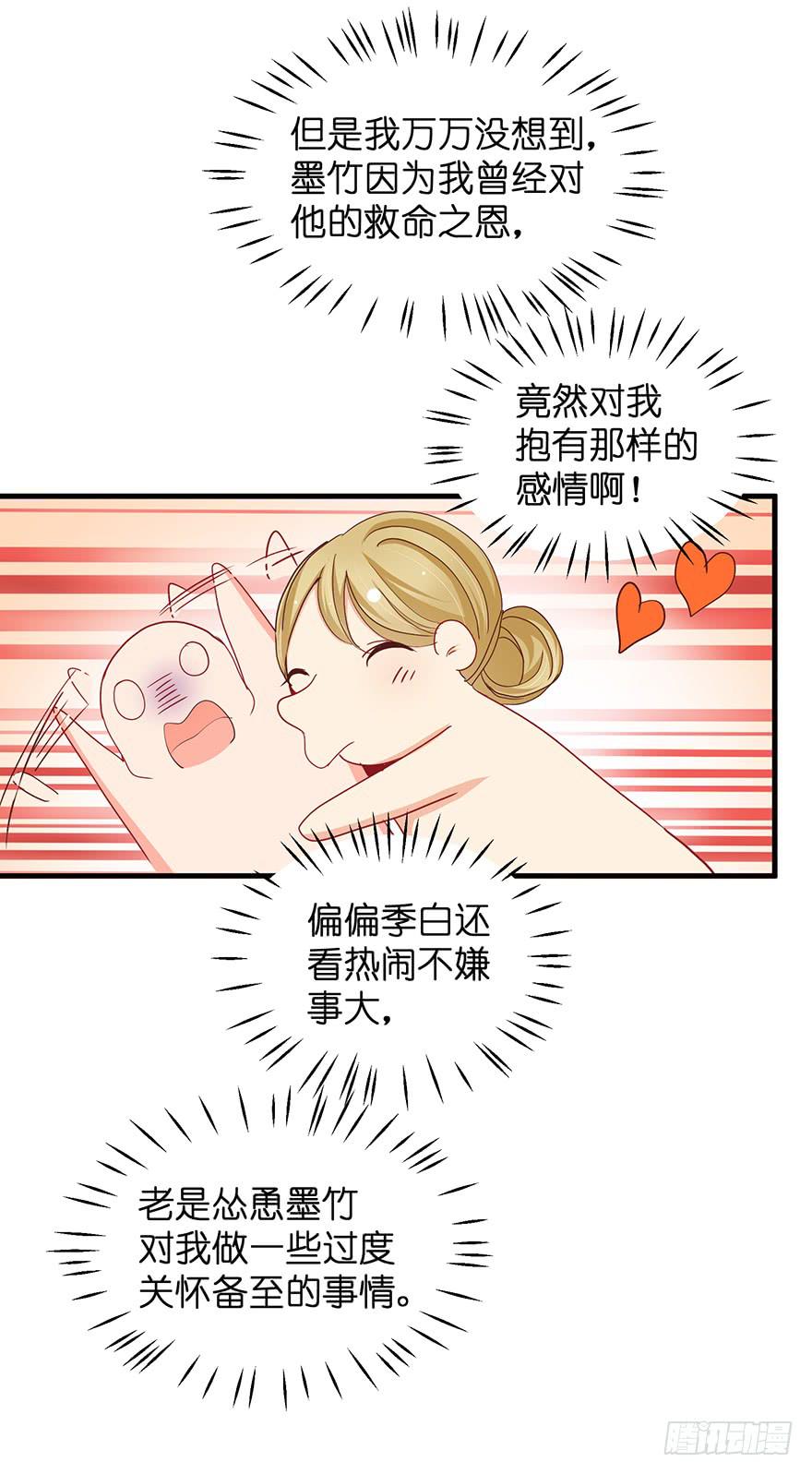 祸国妖姬完52