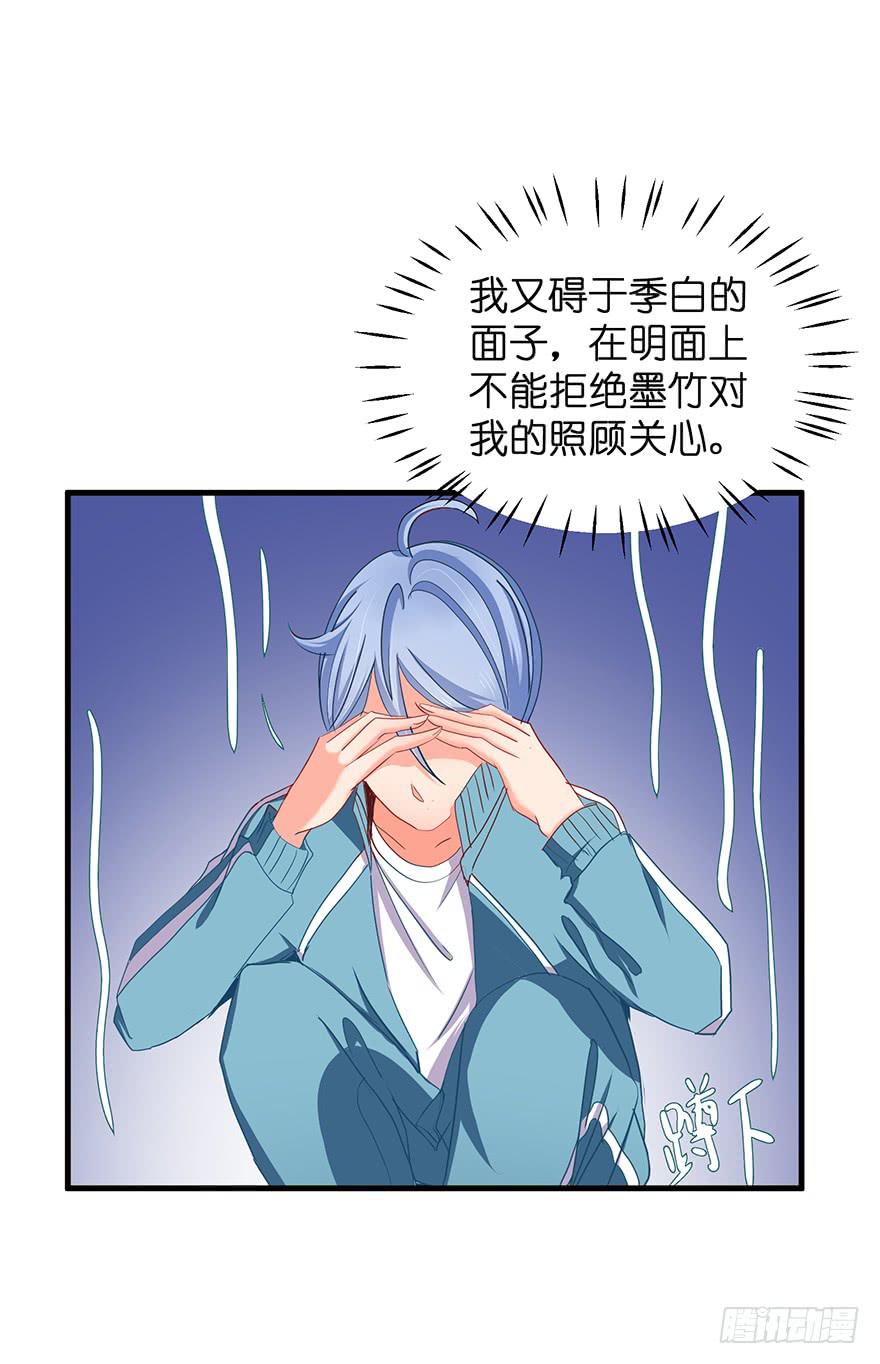 祸国妖姬完53