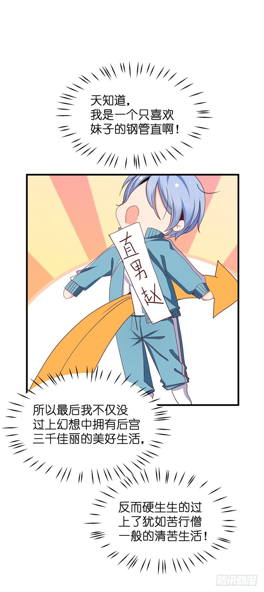 祸国妖姬完54