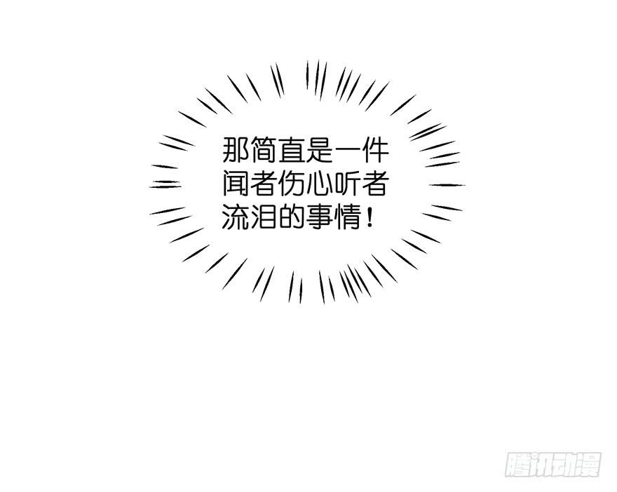 祸国妖姬完55
