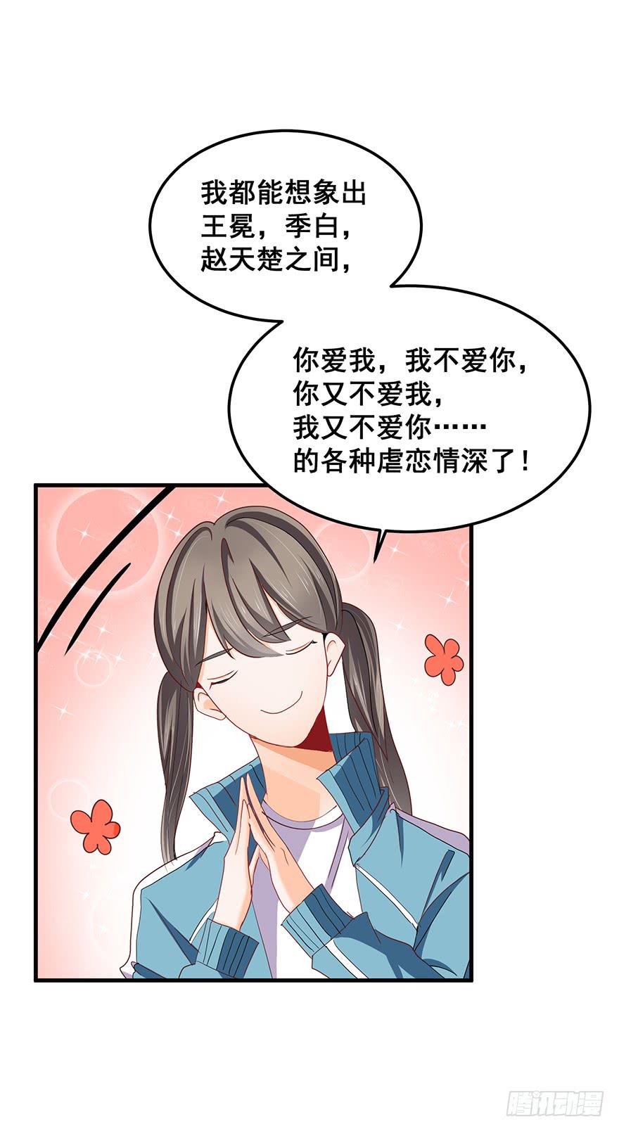 祸国妖姬完57