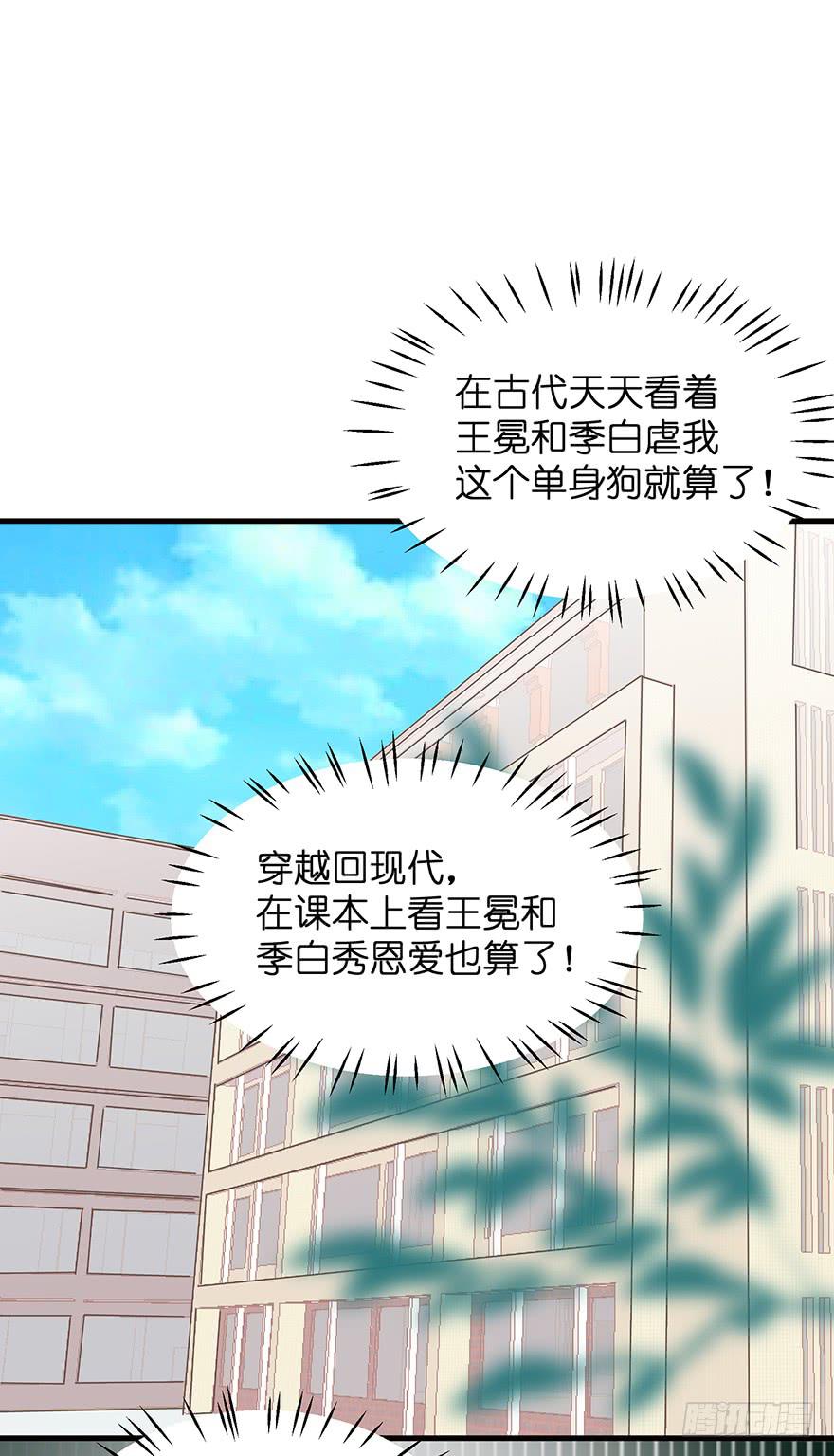 祸国妖姬完59
