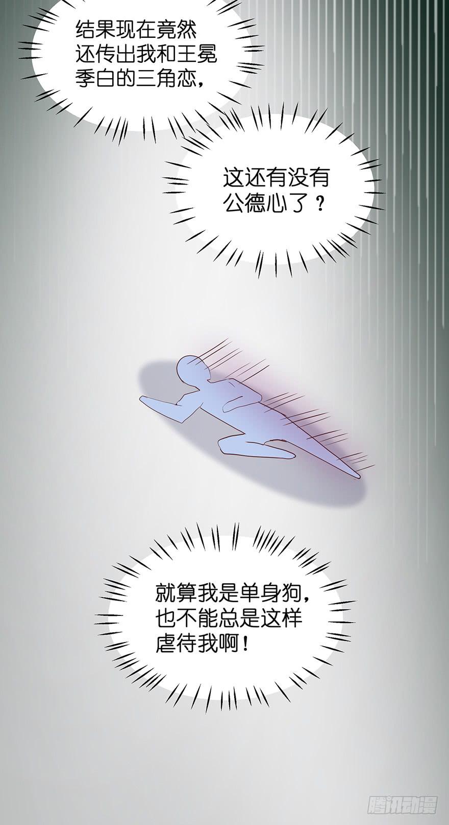祸国妖姬完60