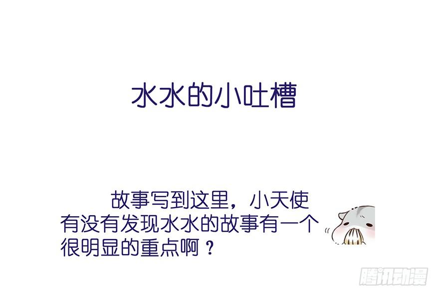 祸国妖姬完61
