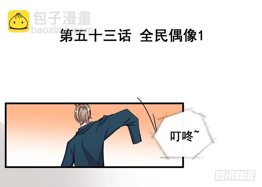 全民偶像11