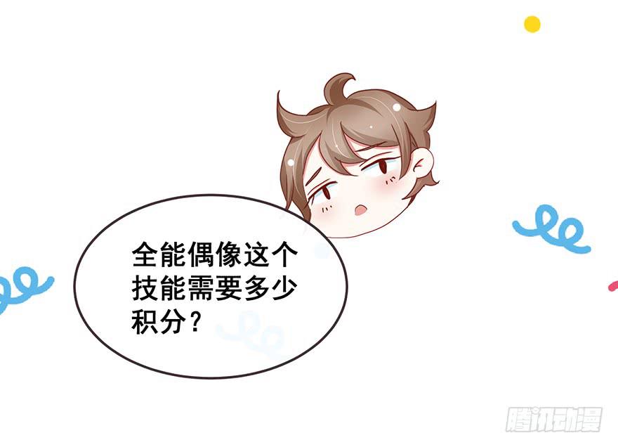 全民偶像118
