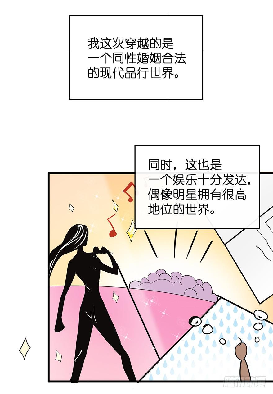 全民偶像143