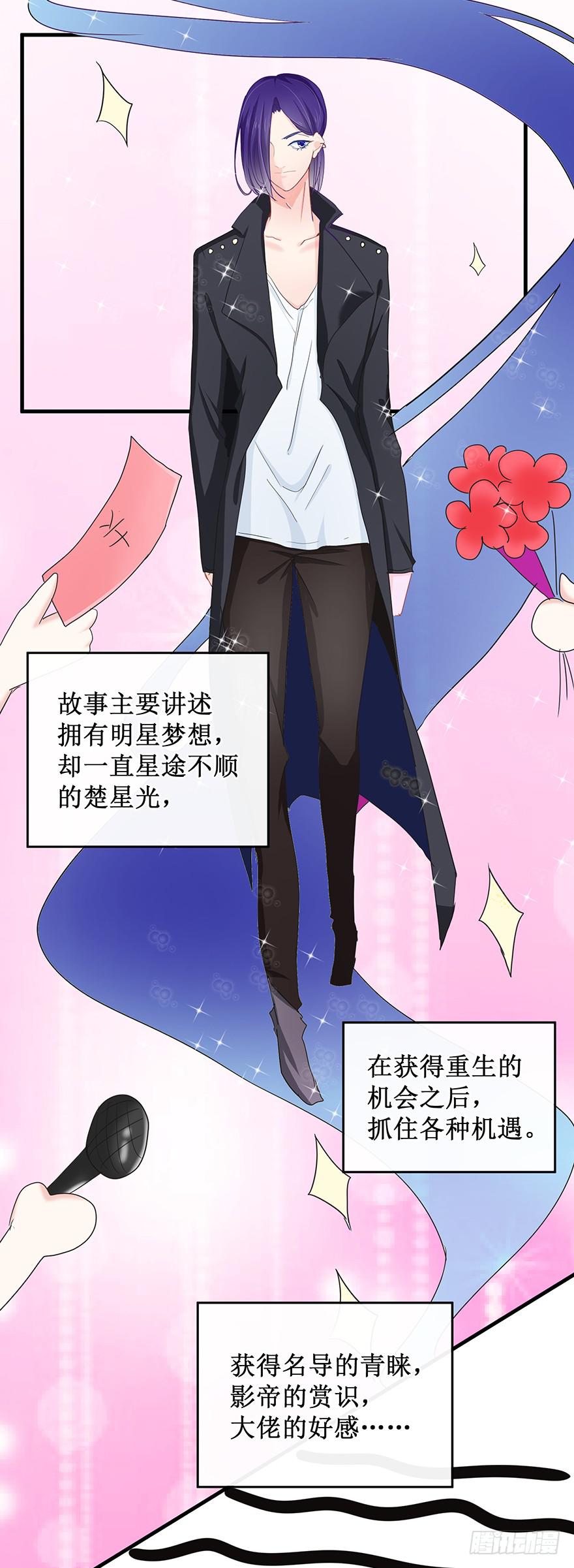 全民偶像145