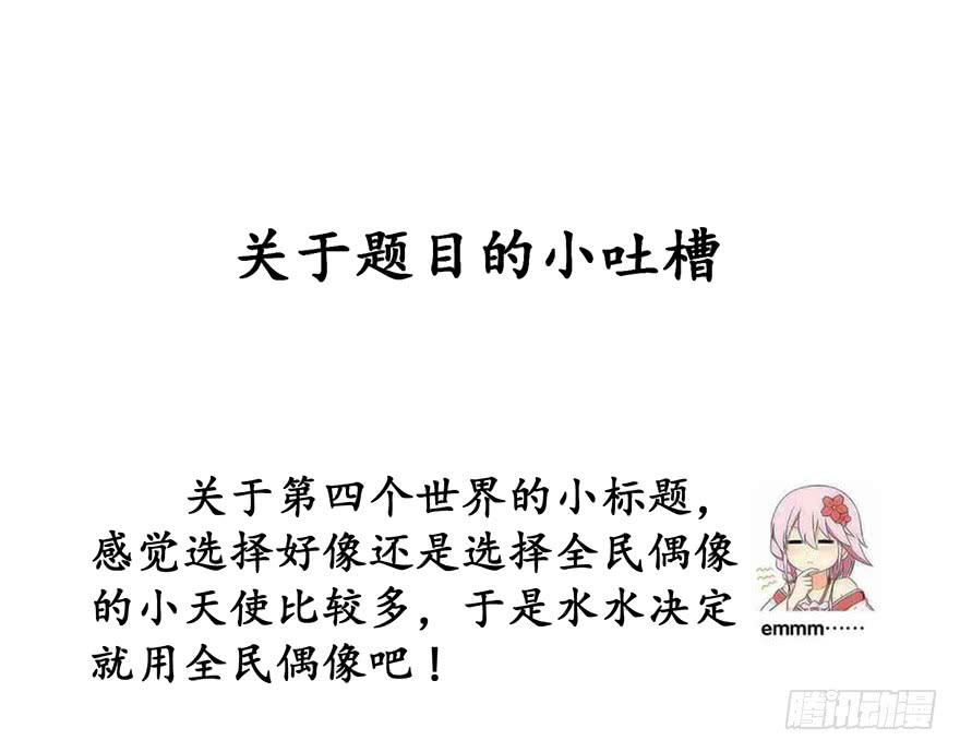 全民偶像161
