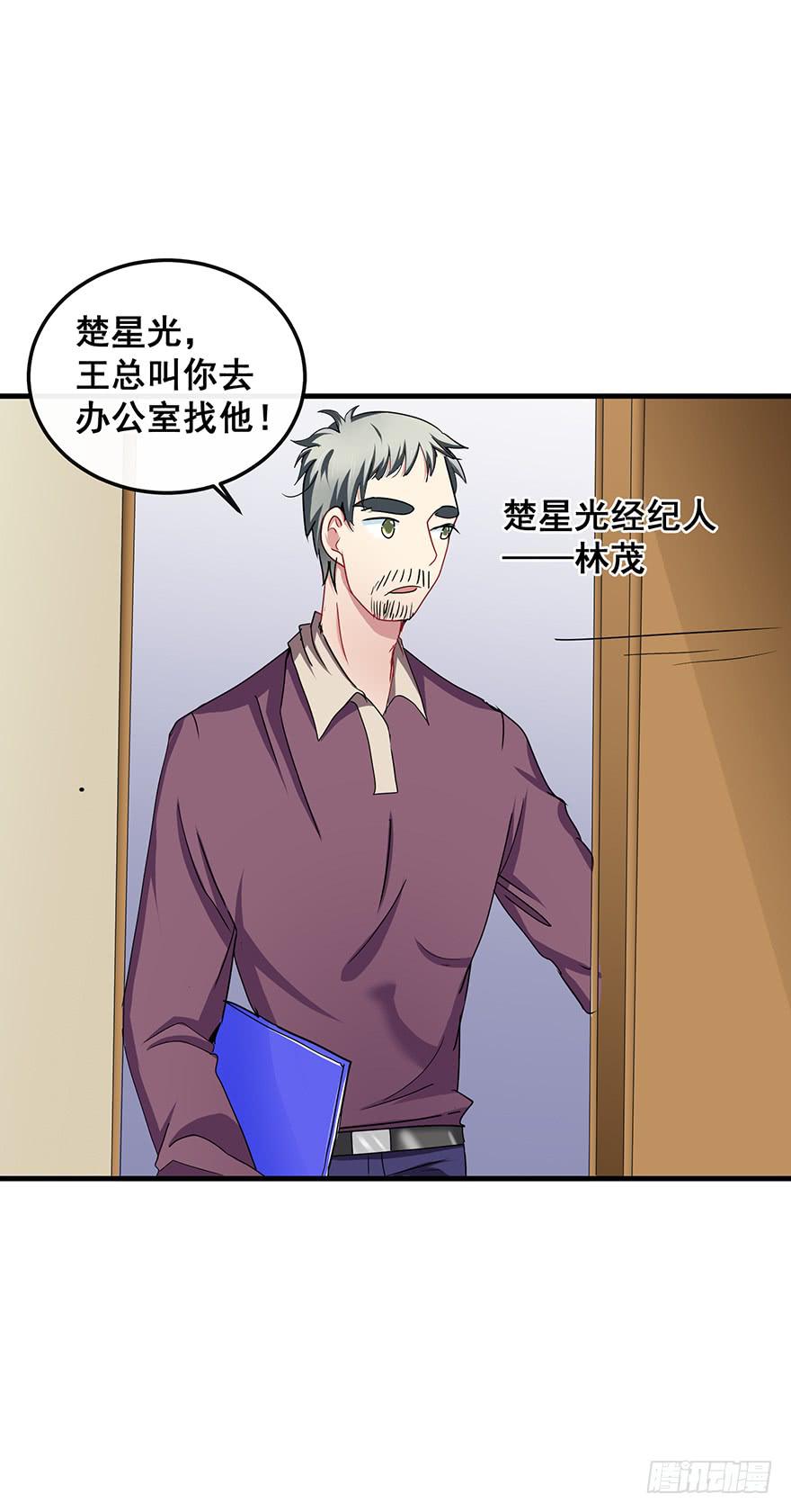 全民偶像86