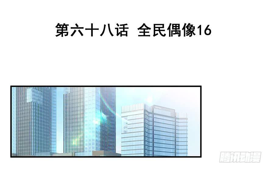 全民偶像161