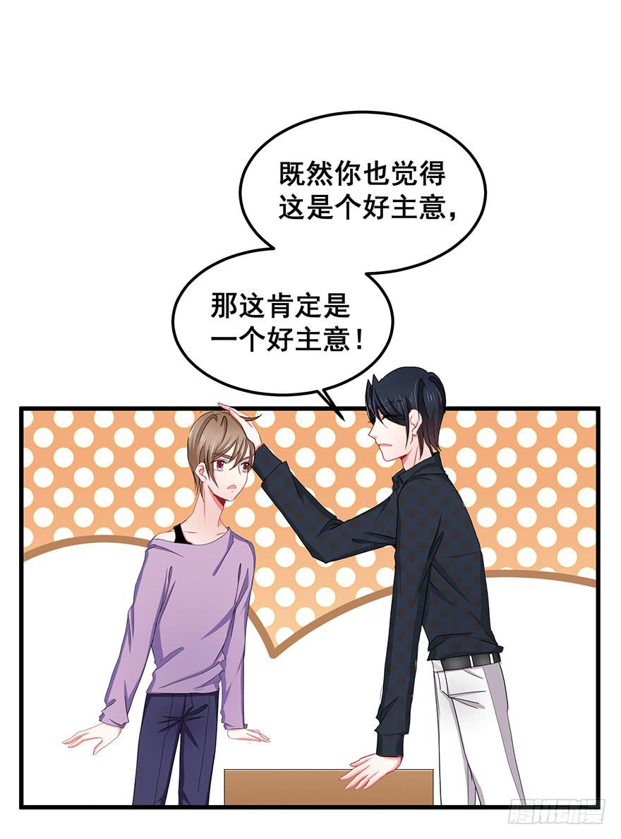 全民偶像1610