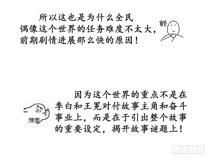 全民偶像1644
