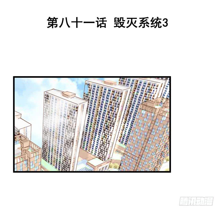 毁灭系统31