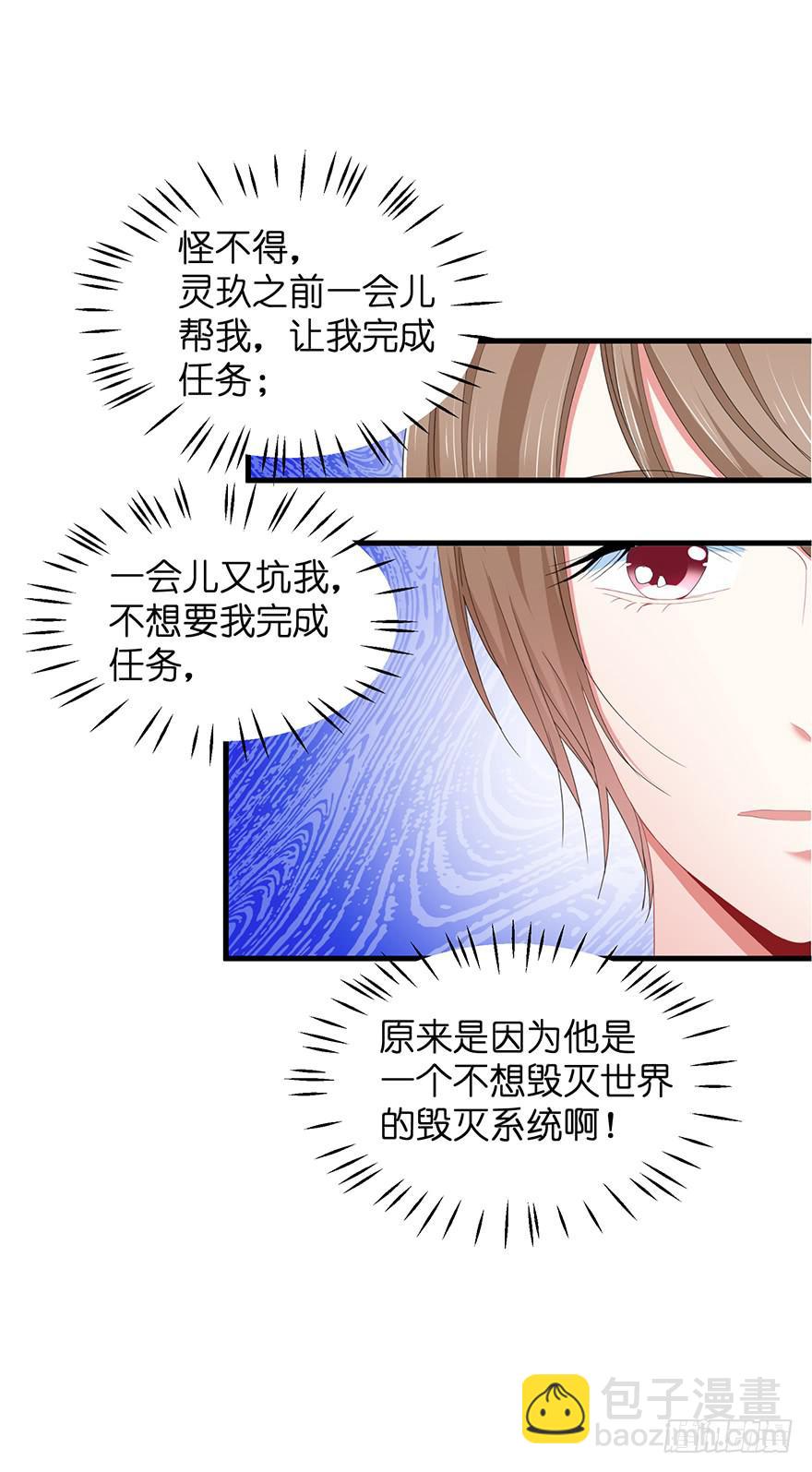毁灭系统34