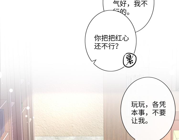 第19话 收服69