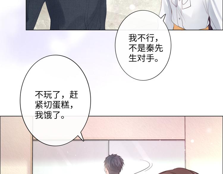 第19话 收服88