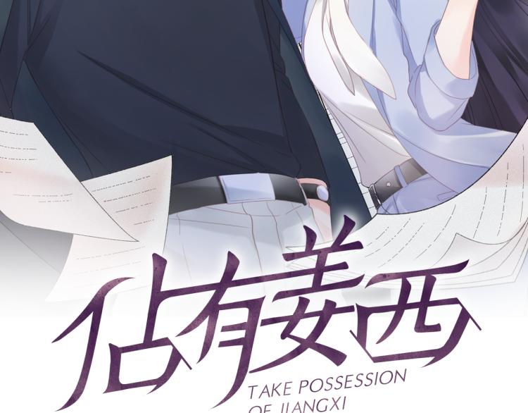 第33话 化解矛盾1