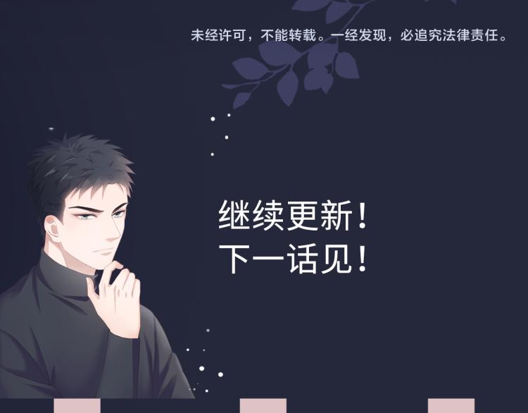 第33话 化解矛盾101