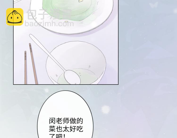 第33话 化解矛盾14