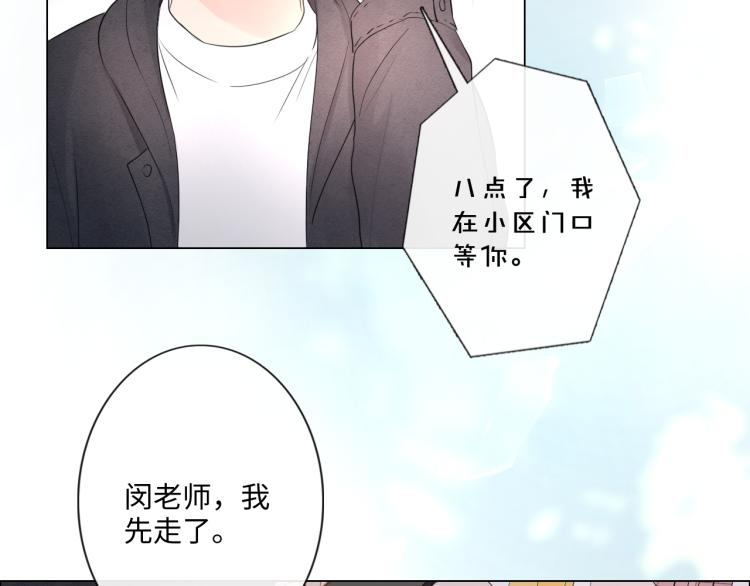 第33话 化解矛盾20