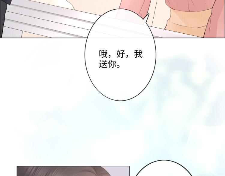 第33话 化解矛盾22