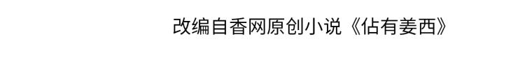 第33话 化解矛盾3