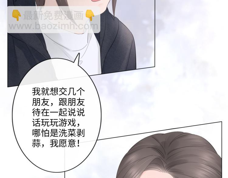 第33话 化解矛盾48