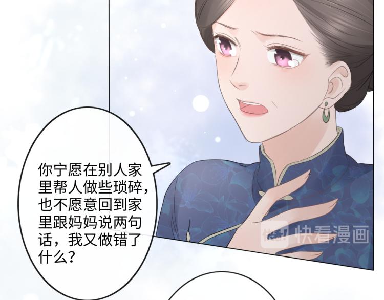 第33话 化解矛盾49