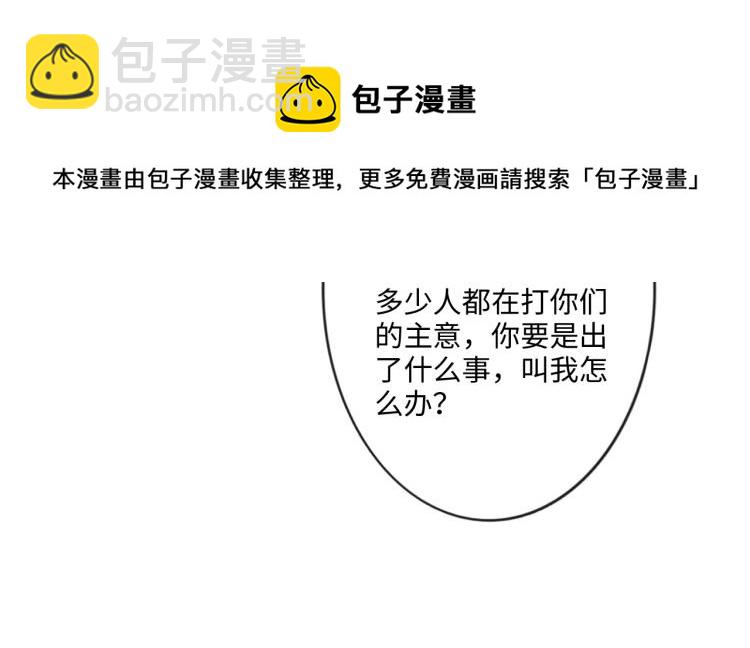 第33话 化解矛盾50