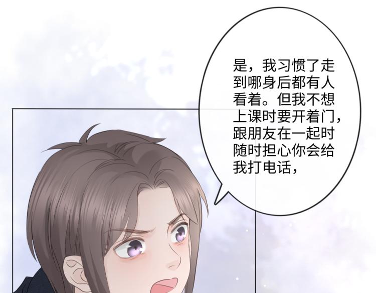 第33话 化解矛盾51
