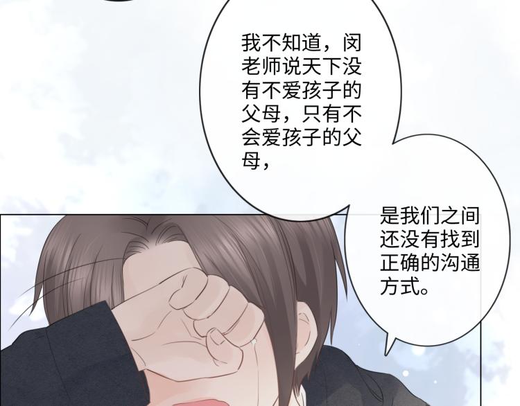 第33话 化解矛盾54