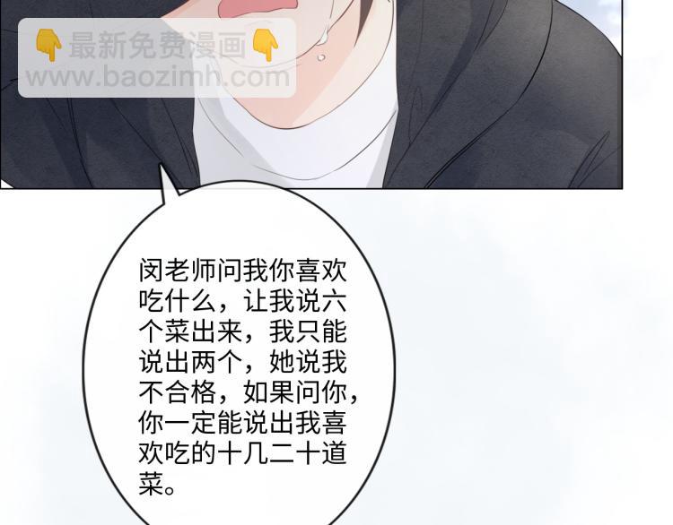 第33话 化解矛盾55