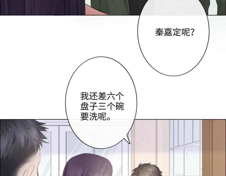 第33话 化解矛盾72