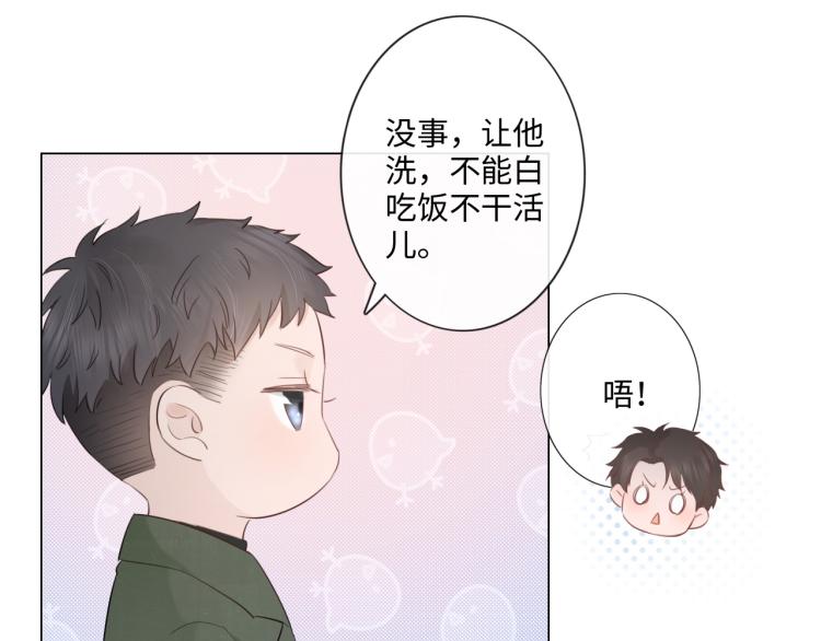 第33话 化解矛盾75