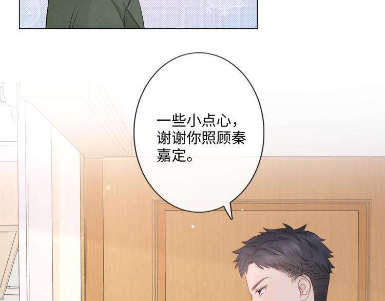 第33话 化解矛盾76