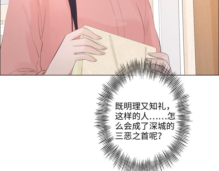 第33话 化解矛盾81
