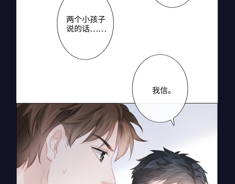 第33话 化解矛盾96