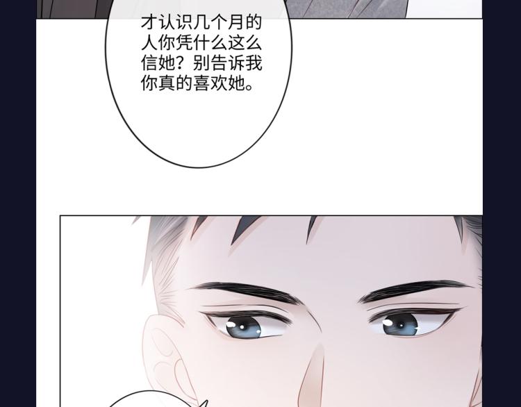 第33话 化解矛盾98