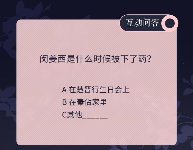 第48话 生日惊喜87